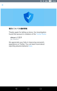 Twitterで通報を行った際にこのようなメールがtwitter社から届きまし Yahoo 知恵袋