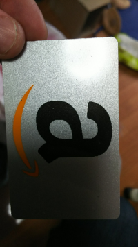 Amazonギフトカードの使い方わかんない Amazonギフト券は Am Yahoo 知恵袋