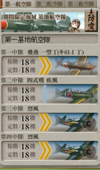 艦これ2017秋イベe4乙についてです ギミックで防空完全sがなかなか取 Yahoo 知恵袋
