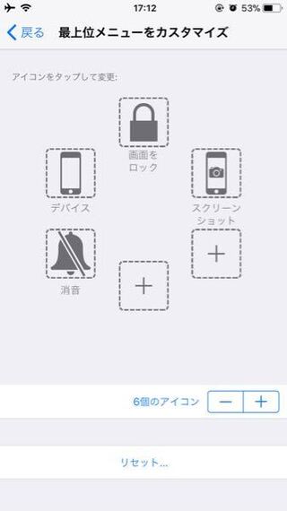 画面録画のボタンをこれに入れる方法教えてください Assi Yahoo 知恵袋