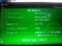 突然ps4でpsnにサインインできなくなりましたps3ではpsnに Yahoo 知恵袋