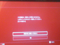 Ps4のエラーでアップデートエラーになりエラーコードはce 8 Yahoo 知恵袋