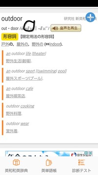 英単語の発音する際のアクセント位置はわかるのですが 何番目にアクセントがあるの Yahoo 知恵袋