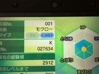 ポケモン 努力値について 先程 いつも通りモクローに努力値を振ってい Yahoo 知恵袋