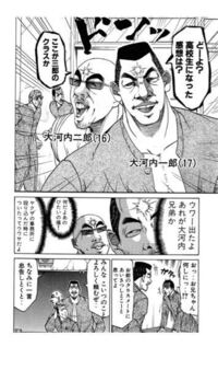 エリートヤンキー三郎 の絵が昔と今とじゃまるで別人が書いた様にさえ Yahoo 知恵袋