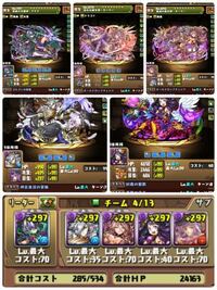 パズドラ 遅延たまどら回収パについて超極限マシンラッシュが終わりましたね Yahoo 知恵袋