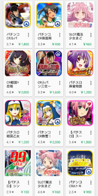 有料アプリのランキングで結構パチンコ のアプリが上位にあります Yahoo 知恵袋