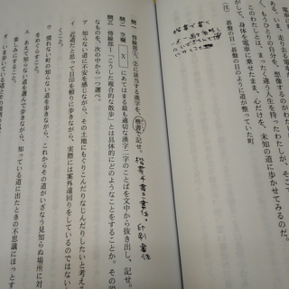 楷書で記せ とはどういう意味ですか文章で書くのか本文中から漢字を抜き Yahoo 知恵袋