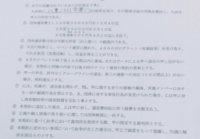 緊急でお願いします 友達がインカレサークルtlという団体に3万円を Yahoo 知恵袋