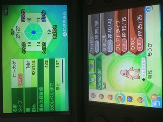 これって改造ポケモンですか ミラクル交換で送られてきたのですが Yahoo 知恵袋