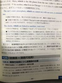 この非制限用法の説明を理解できる人がいたら ご教授ください Yahoo 知恵袋