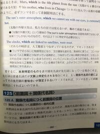 この非制限用法の説明を理解できる人がいたら ご教授ください Yahoo 知恵袋