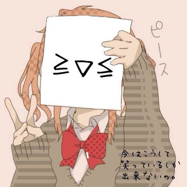 顔隠し イラスト フリー