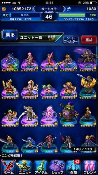 Ffbeについて質問です このキャラで最強パーティーを作 Yahoo 知恵袋