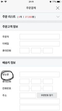 丸で囲んであるところはどういう意味ですか 韓国語翻訳すると受ける方と出て Yahoo 知恵袋