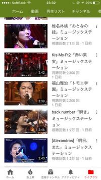 昨日のmステにbacknumberと Alexandros と Yahoo 知恵袋