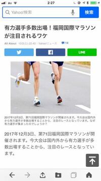 福岡国際マラソンより東京マラソンの方が有力選手多いのに、この記事は嘘を書きすぎ！しかし福岡国際マラソンも賞金レースになったのでは？ 