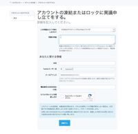 Twitterで 試行回数の制限を超えました しばらくしてからも Yahoo 知恵袋