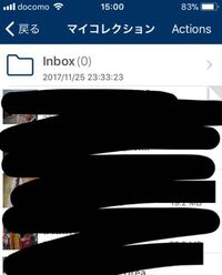 Clipboxについてです 写真のinboxというファイルを間違え Yahoo 知恵袋