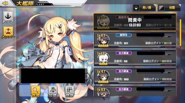 アズールレーン アズレンについての質問です 自分は大湊サーバーの Yahoo 知恵袋