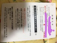 この度入管より、添付写真のようにお知らせのハガキが届きました。
従来、収入印紙の欄に金額も含まれていたと思っていたのですが
今回は、パスポート、在留カード、このハガキの３点のみでした。 この場合、不合格になる可能性が大きいのでしょうか？
宜しくお願い致します。