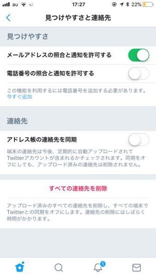 Twitterで すべての連絡先を削除 したら Iphoneに Yahoo 知恵袋