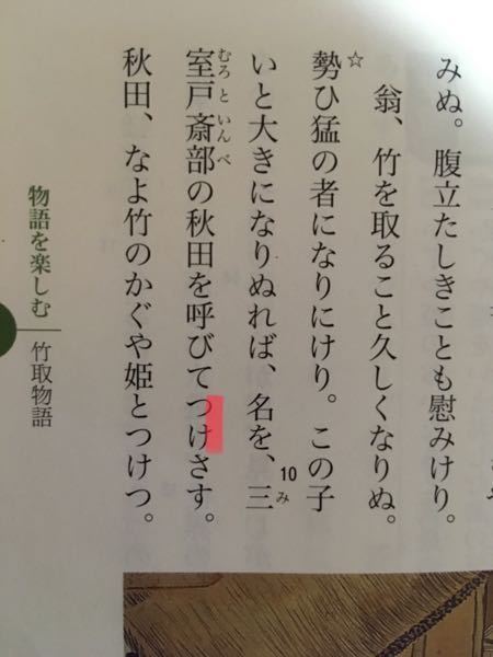 古文このつけの活用形はなんですか 使役の助動詞 さす は 四段 ナ Yahoo 知恵袋