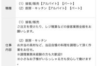 ほっともっとのバイトで幾つか質問があります 飲食店のようにホール Yahoo 知恵袋