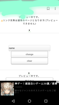 ナノで夢小説を書いてる者です 名前変換で Nameと表示されている Yahoo 知恵袋