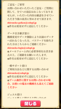 白猫プロジェクトについて質問ですコロプラの問い合わせの返信は全て自動 Yahoo 知恵袋