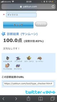 ポケモンウルトラサンムーンについての質問です このパーティーを作ろ Yahoo 知恵袋