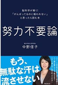 どうして人って 努力しても無駄なのでしょうか 努力しても全て無駄に Yahoo 知恵袋