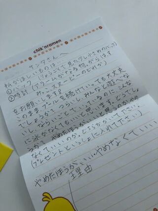 サンタさんへの手紙の返事に悩んでます 我が家ではクリスマ Yahoo 知恵袋