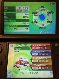 ポケモンｄｐにて友達がハードマウンテンで色違いのヒードランを捕獲しました Yahoo 知恵袋