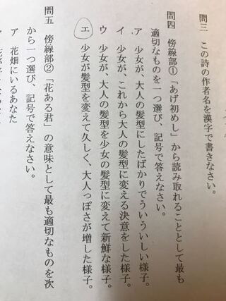 島崎藤村の初恋という作品について 今日中学の期末試験でこ Yahoo 知恵袋