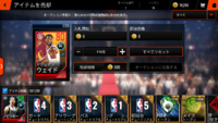 Nbalivemobileをやっている者なんですがマイケル ジョーダンなコ Yahoo 知恵袋