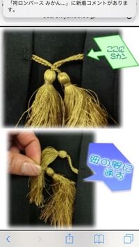 羽織紐の作り方 こういった羽織紐はどうやって作ったらいいですか ユ Yahoo 知恵袋