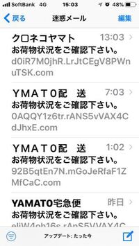 クロネコで荷物状況確認したところ 調査中になっていてネット見たらを問い合わせし Yahoo 知恵袋