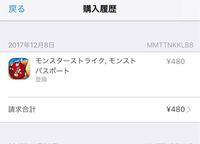 モンストのモンパスについて質問です 電話番号が違うiphoneを2台 Yahoo 知恵袋