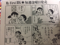 しずかちゃんはｓｅｘの知識もうあったということですね のび太 Yahoo 知恵袋