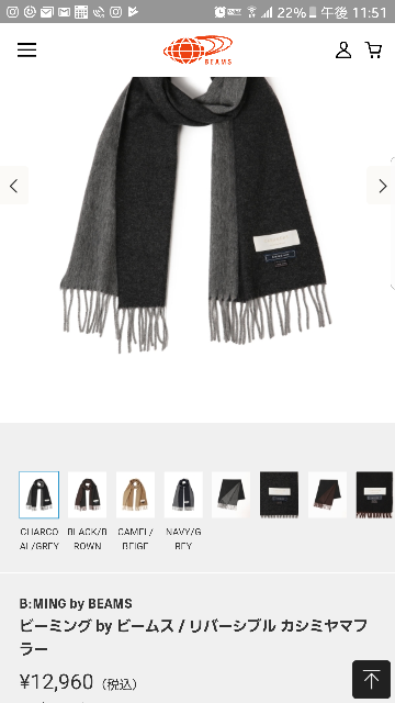 彼氏へのクリスマスプレゼントにbeamsのマフラーを考えています Yahoo 知恵袋