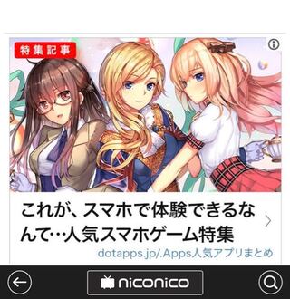 この広告の女の子たちは何というゲームに出てくるのでしょうか Yahoo 知恵袋