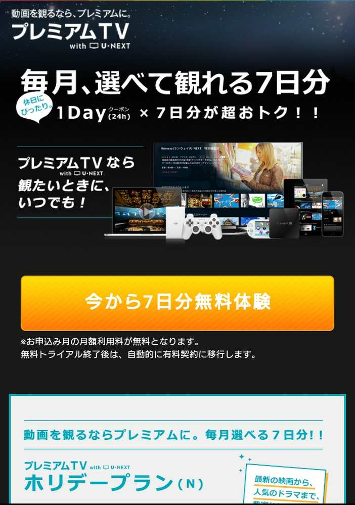 すみません 間違えてこのサイトに課金してしまったのですが どうやって Yahoo 知恵袋