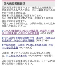 Jtbで旅行を申し込む際 パンフレットに載ってないホテルに変更してもらうの Yahoo 知恵袋