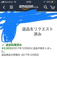 Amazonで買ったものを先週くらい に返品しました そのあと Yahoo 知恵袋