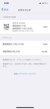 ピクトリンクの有料会員はいつお金を取られるのですか それと Yahoo 知恵袋