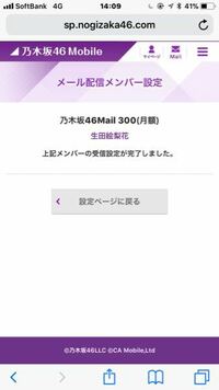 乃木坂の松村沙友理さんのモバメをとろうか迷っています 今齋藤飛 Yahoo 知恵袋