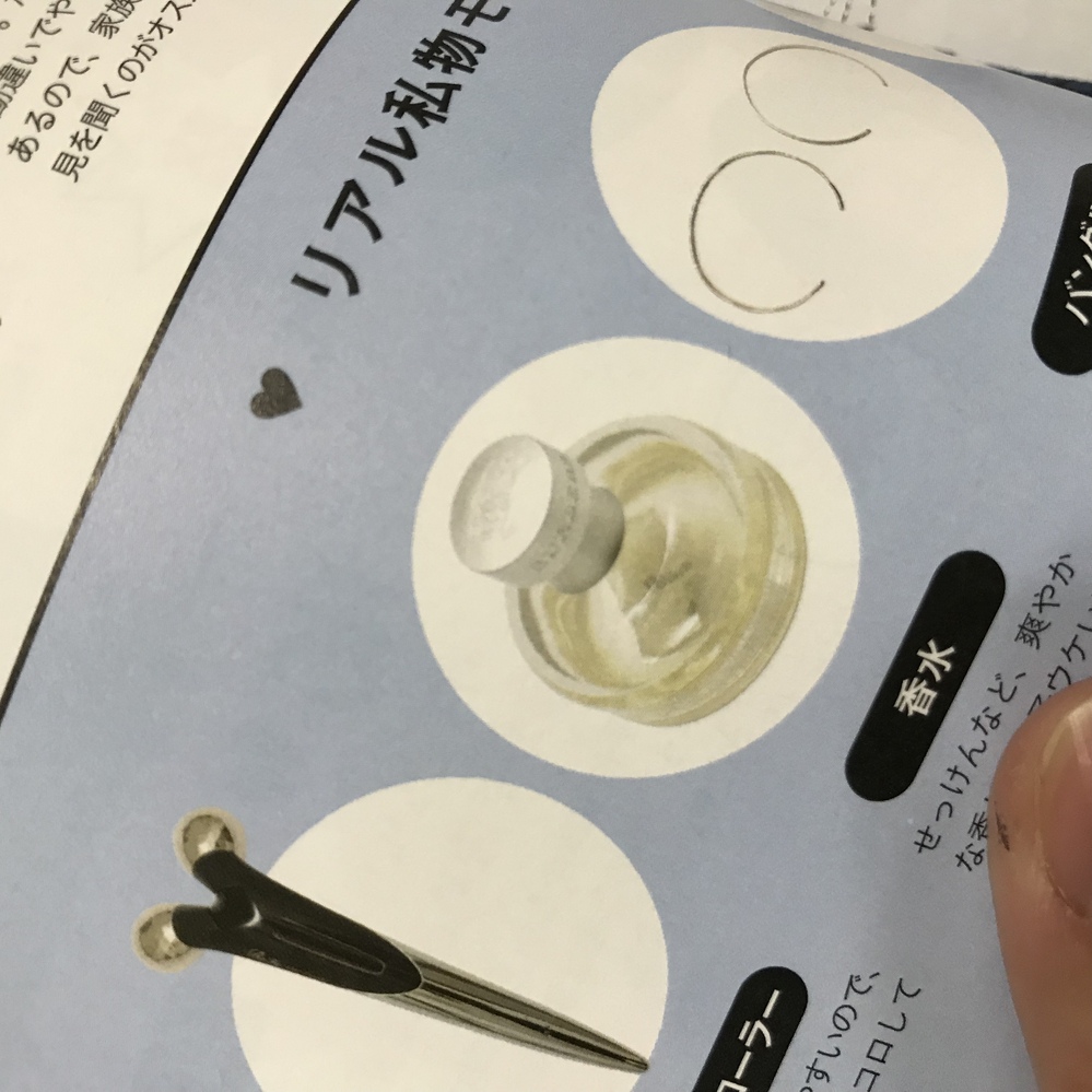 この香水わかりますか？佐野勇斗M!LKメンズ爽やか - バーバリーのウィ