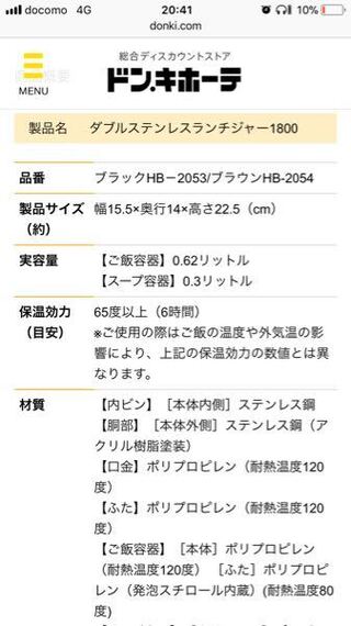 結核 隣接する 海外で ドンキホーテ 保温 弁当 箱 Programmingwebsite Com