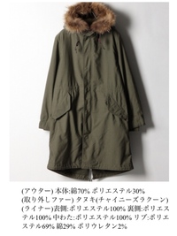 モッズコートで質問です 画像の素材でできたモッズコートは洗濯機であらうこ Yahoo 知恵袋